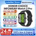 HONOR CHOICE Watch 2 Pro 1.97" AMOLED