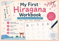 My First Hiragana Workbook: ひらがな書き方練習帳（縦書き）