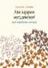 Alle Parade Alle kippen verzamelen!