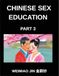 Chinese Sex Education Chinese Sex Education (Part 3)- Brief Essays on Human Biology, Physiology, and Psychology, Learn to Read Mandarin Chinese Characters and Understand ... and HSK Preparation for All Levels