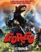Gorgo - Limited Edition - 4K Ultra HD - Import