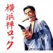 Yokohama Zen Rock (CD)