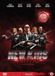 Megamoviestore New Kids: Nitro / DVD / 2011