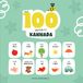 First 100 Words in Kannada: Kannada Language Learning for Kids, Bilingual Kannada Baby Book, Kannada First Dictionary, Kannada Flashcards