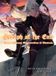 Seraph Of The End: Guren Ichinose, Resurrection At Nineteen, Volume 2