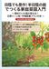 日陰でも豊作！半日陰の庭でつくる家庭菜園入門: 諦めていた庭が変わる！日照ゾーン別・作物配置プラン付き（2026年版）