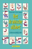 Het Bol Het Arabische alfabet
