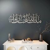 COLORFULL WORLDS Mashallah Tabarakallah Islamitische Wanddecoratie - Metaal - Zilver - 99 cm