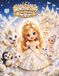 Princesse Lovy Le Château Blanc des Rêves: Livre de coloriage pour filles avec Princesses, Prince, adorable bébé dragon, fées, animaux adorables et château magique