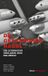 Boom Juridisch S De gescheurde nagel (Paperback)