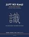 JLPT N3 Kanji Handwriting Practice Workbook: Write All 367 JLPT N3 Kanji with Authentic Numbered Stroke Order — Guided Tracing, Grid Practice, Readings and Meanings, in 20 Short Units