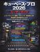 Cubase Pro 2026 User Guide: Recording, Editing, Mixing, Professional Workflow and Advanced Techniques for High-Quality Music Production