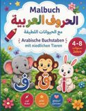 Malbuch: Arabische Buchstaben mit niedlichen Tieren