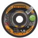 Rhodius XT70 Metaalschijven 115mm Inox - 5 stuks + Gratis