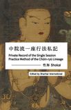 Libri GmbH - 【密教英訳テキスト】中院流一座行法私記：性海: Private Record of the Single Session Practice Method of the Chuin-ryu Lineage - Paperback