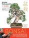 Bonsaï - Leçons et conseils du grand Maître japonais: Techniques essentielles pour cultiver et façonner votre bonsaï