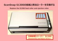 ScanSnap S1300 Feed Roller and Output Roller Silicone Tube Replacement