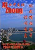 XiZong Youhao: Revista de Cultura Marcial China