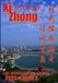 XiZong Youhao: Revista de Cultura Marcial China