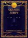 Quareia - Quareia the Adept, Hardcover, 918 pages, English