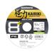 SHIMANO Lijn Kairiki 8+ - 3000m 0.16mm 11.1kg M. Groen