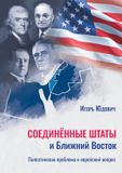 The Libri GmbH The United States and the Middle East Paperback