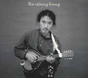 Sonic Rendezvous Da Wang Gang - Wild Tune Stray Rhythm (CD)