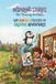 Inspiring Libri GmbH Inspiring Stories for Young Artists With Animal Friends and Creative Adventures