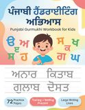 Punjabi Handwriting Practice Workbook for Kids: Learn Punjabi Gurmukhi Through Tracing, Easy Words & Writing Practice