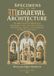Specimens of Mediaeval Architecture: An 1862 Folio of 100 Lithographic Plates Recording 12th- and 13th-Century Cathedrals, Abbeys, and Churches in France and Italy
