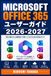 Microsoft Office 365 ユーザーガイドを徹底習得 2026-2027: ビジネス生産性と業務効率を飛躍的に向上させる実践スキル集