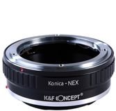 K&F K/AR Adapterring compatibel met NEX SONY E zwart