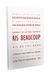 Feel Good Art canvas op frame, modern en typografisch 20 x 30 cm Rouge sur le blanc