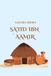Sahaba Series: Saiid ibn Aamir Paperback