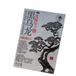 Sexy Tea Thé infusé à l'eau glacée aux feuilles entières / Boîte de thé format léger (Oolong noir) 7 g (1 g × 7 sachets)