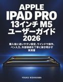 Apple iPad Pro / WiFi / 13 pouce / M5