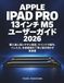 Apple iPad Pro / WiFi / 13 pouce / M5