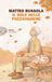 Il Einaudi Il sole nelle pozzanghere Paperback