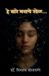 These Libri GmbH These Are All Mind Games...: मन अंतरीचं विश्व - मनाची शक्ती तुमचं जग घडवत&# Paperback