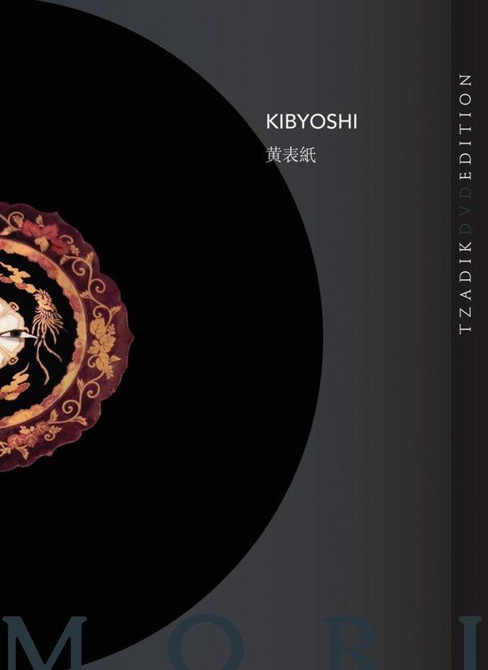 V2 Red Eye Kibyoshi