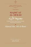 Majmu'at Al-Buni Manuscripts Collection- Majmu'at al-Awrad