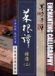 Caigentan: Selected Wisdom (Volume II) - Hardcover