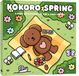 Kokoro Spring Paperback