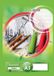 LANDRÉ bloc-notes DIN A4, 190 g/m², 10 feuilles