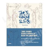 LEZHIN Comics Paperback