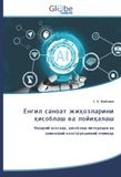 Енгил саноат жиҳозларини ҳисоблаш ва лойиҳалаш: Назарий асослар, ҳисоблаш методлари ва замонавий конструкциявий ечимлар