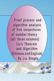 Proof process and algorithm analysis of five conjectures of number theory (all three volumes): Liu's Theorem and Algorithm (Chinese and English)