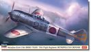 Hasegawa 7542 modelbouwset, meerkleurig