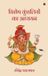 Vishesh Libri GmbH Vishesh Kundaliyon ka Adhyayan Hardcover