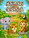 Animali della Giungla: 15 Disegni facili da Colorare per Bambini 3-7 Anni | Libro da Colorare con Semplici Animali della Giungla